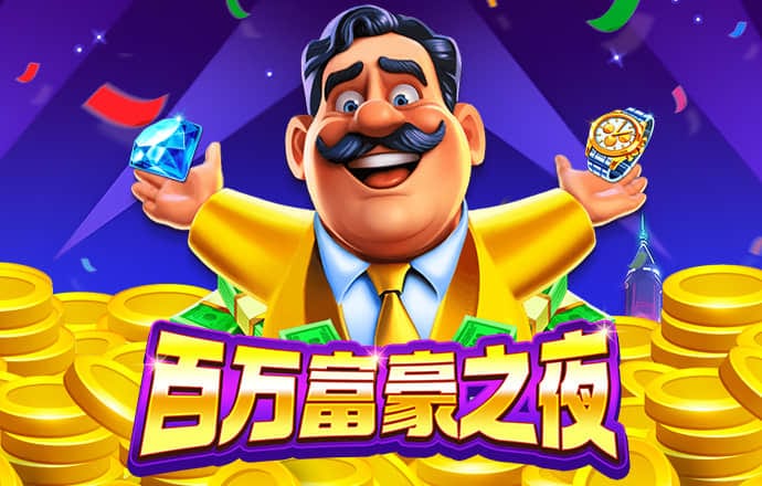 六合黄金宝典